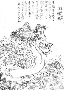 Onihitokuchi (鬼一口) from the Konjaku Hyakki Shūi (今昔百鬼拾遺), circa 1780.