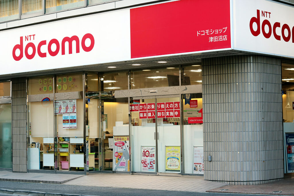 CHIBA, JAPAN - February 18, 2020: The back of a branch of the cellphone service provider NTT DOCOMO in Chiba Prefecture's Tsudanuma area.